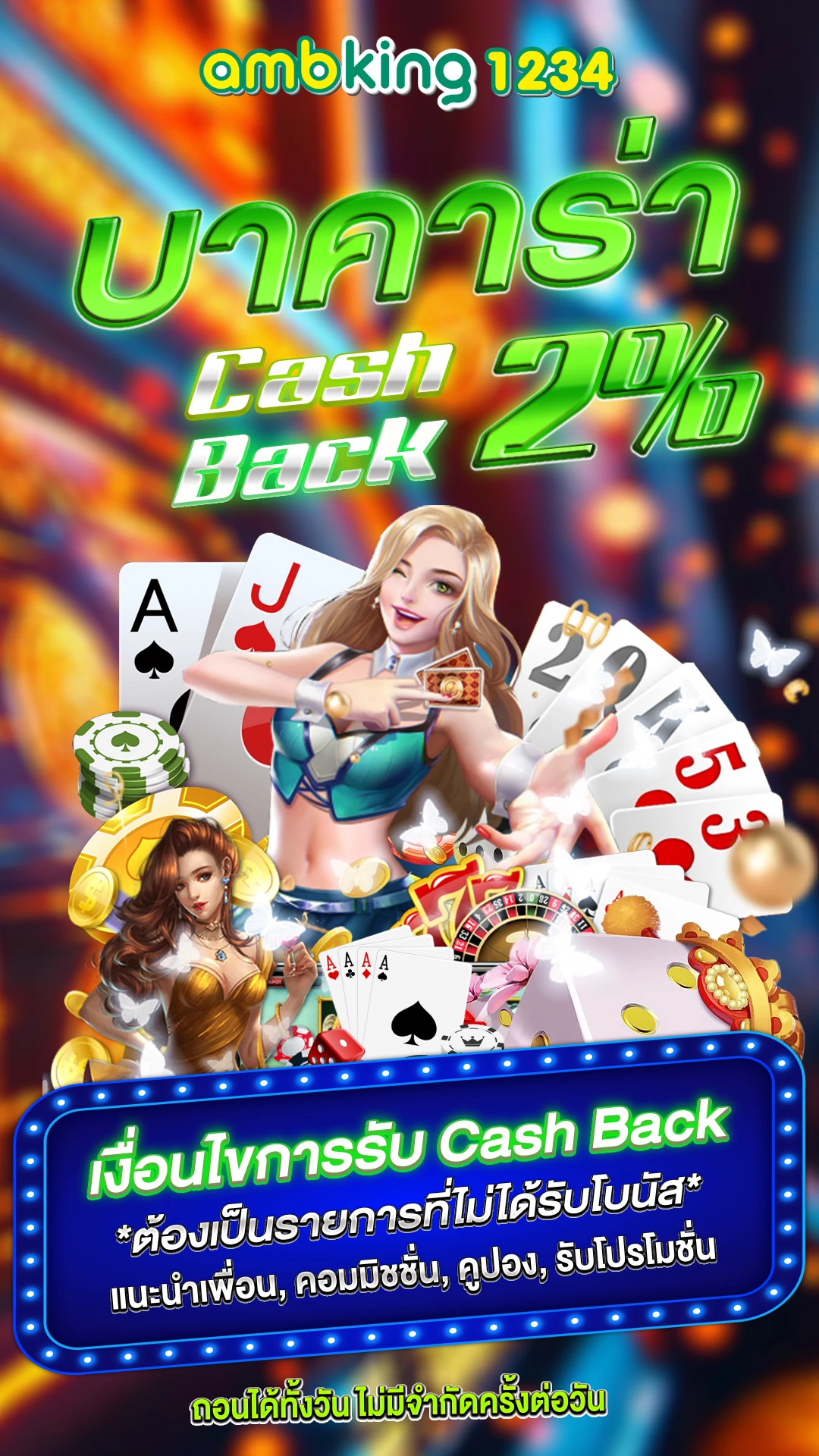 วอเลท - แบนเนอร์โปรโมชั่น