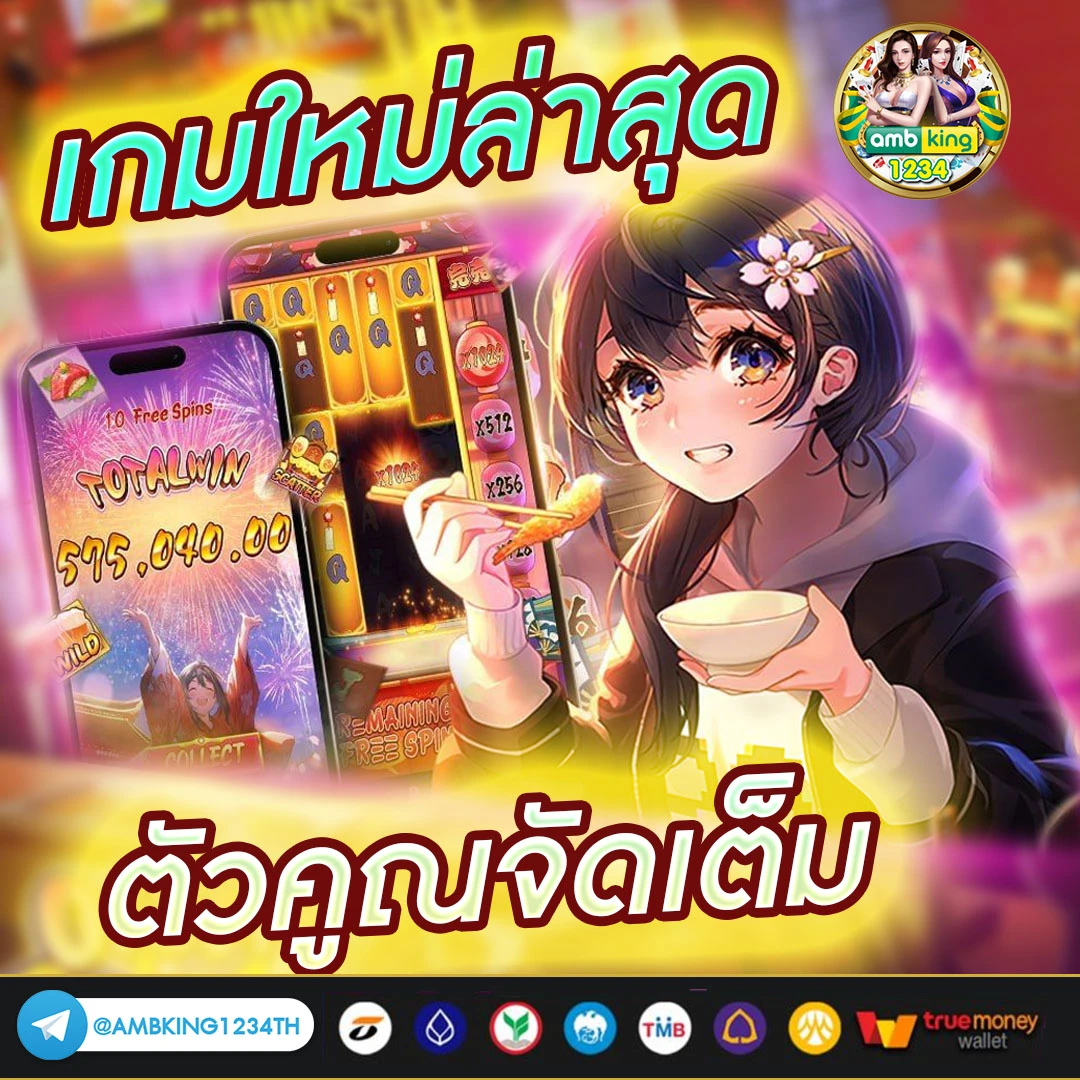 ฝากขั้นต่ำ1บาท - แบนเนอร์โปรโมชั่น