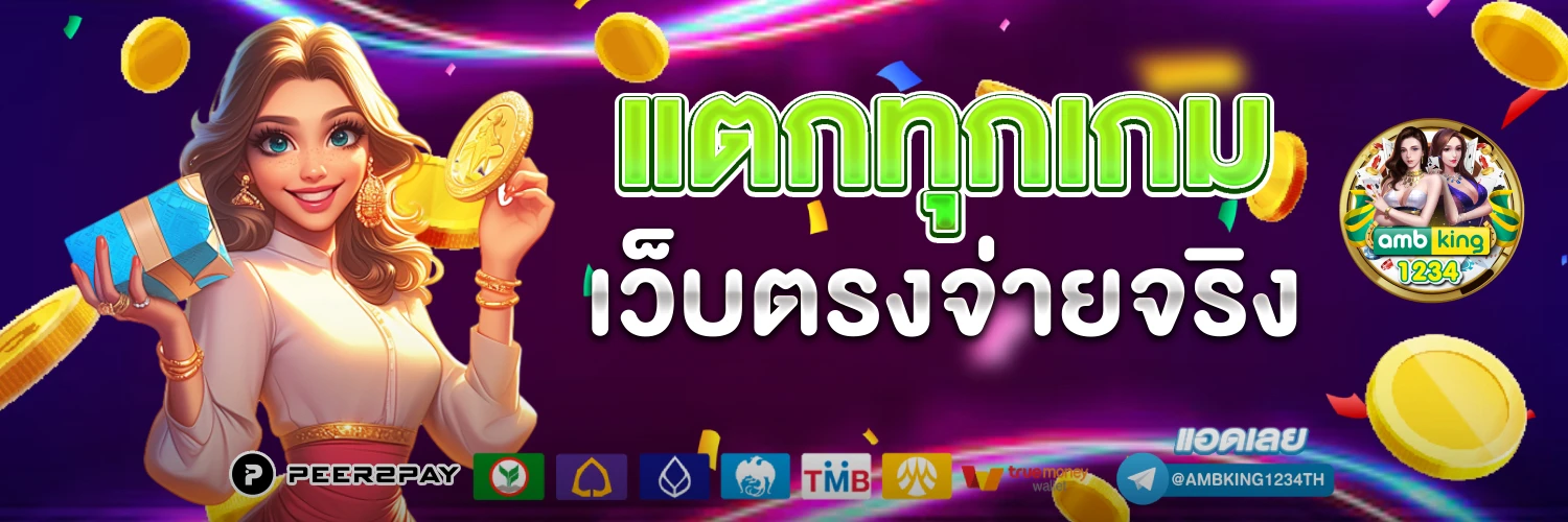 สล็อตเว็บตรง 1688 - แบนเนอร์โปรโมชั่น