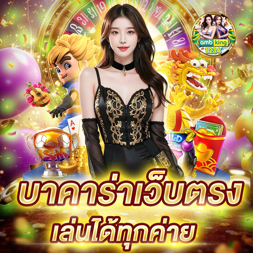สล็อต ฝากถอน ไม่มี ขั้นต่ํา - แบนเนอร์โปรโมชั่น