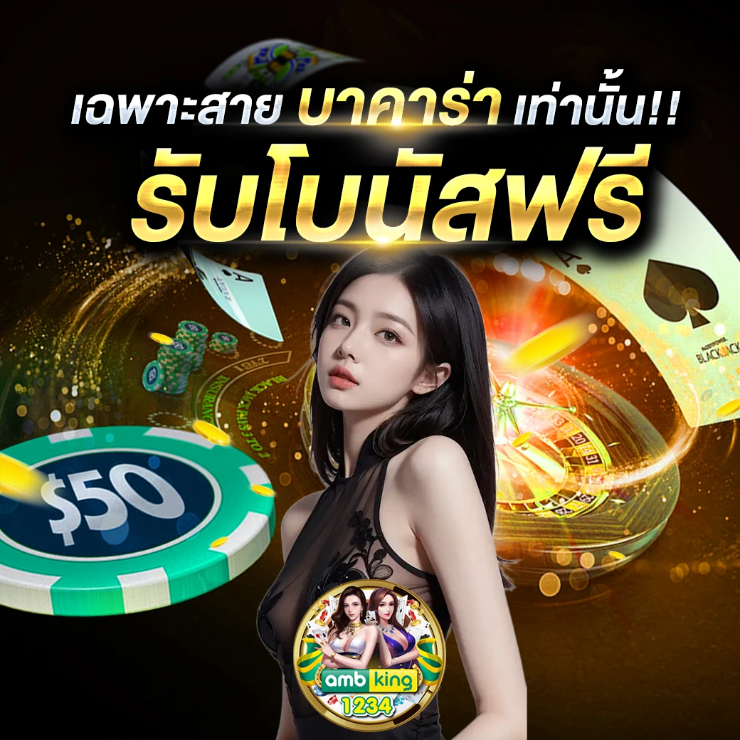 เว็บ รวม สล็อต ทุก ค่าย - แบนเนอร์โปรโมชั่น