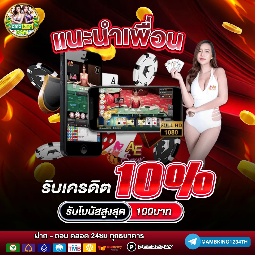 ฝากขั้นต่ำ 1 บาท - แบนเนอร์โปรโมชั่น