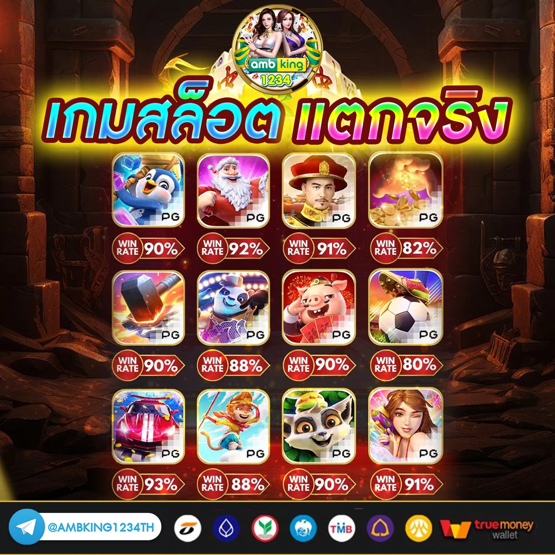 ปั้นสล็อต - แบนเนอร์โปรโมชั่น