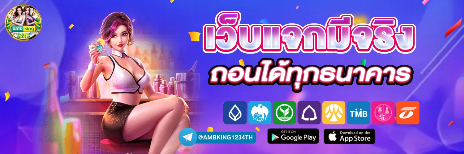 สลอตเวบตรง - แบนเนอร์โปรโมชั่น