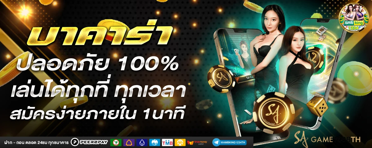 เกมสล็อต66 - แบนเนอร์โปรโมชั่น