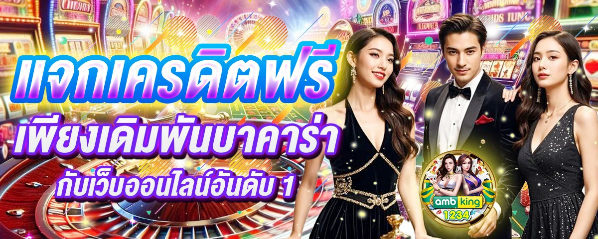 อัตราการแตกสล็อตpg - แบนเนอร์โปรโมชั่น
