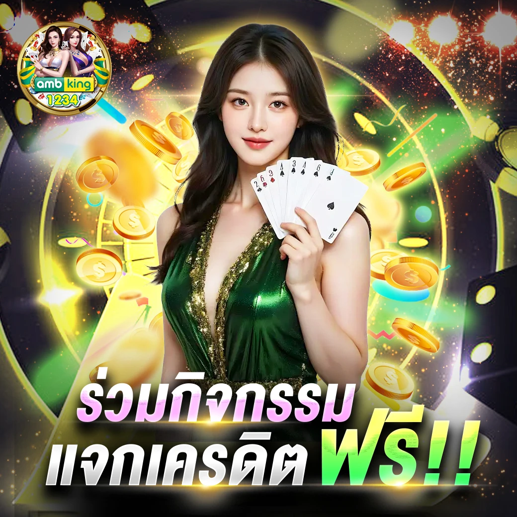 เกมสล็อต ของแท้ - แบนเนอร์โปรโมชั่น