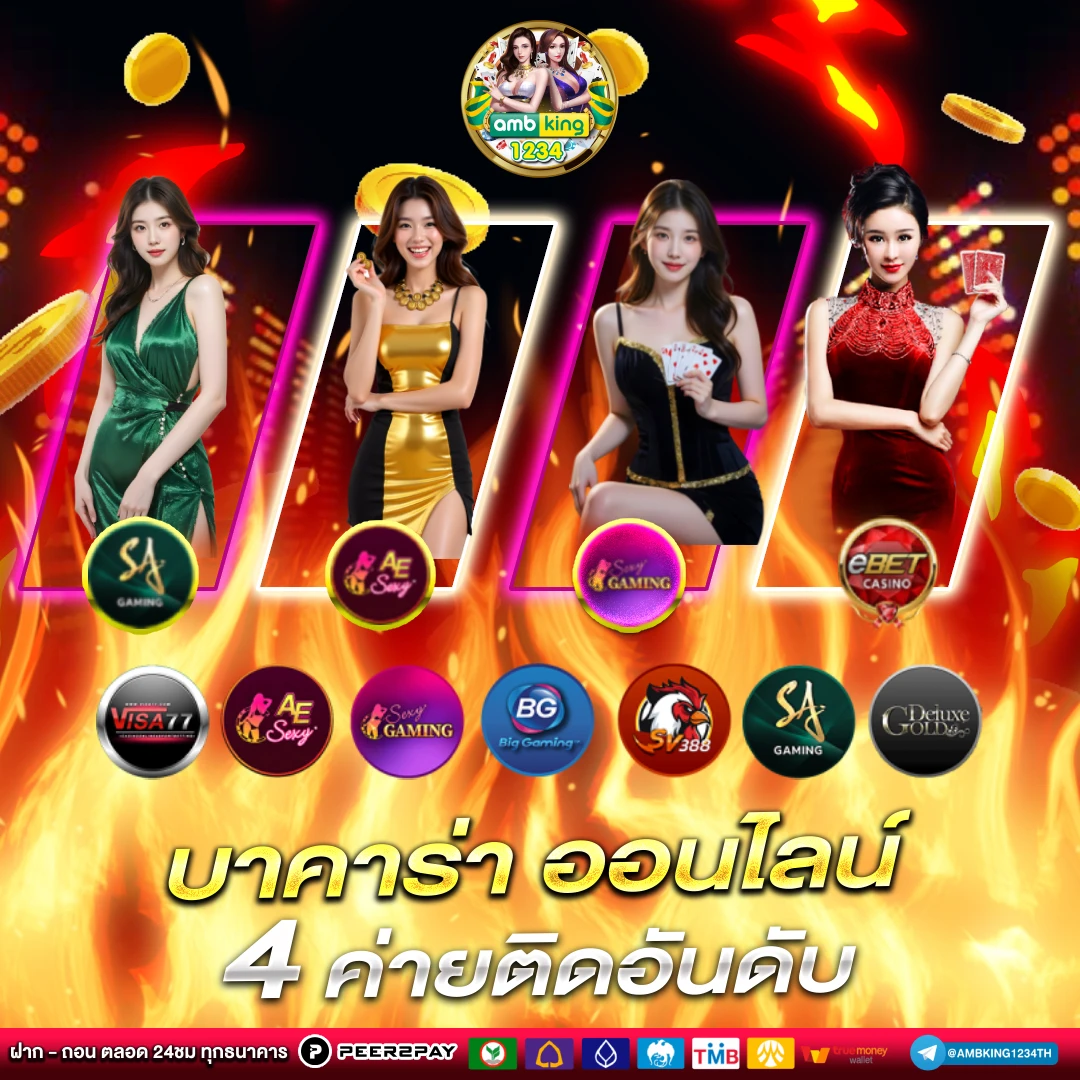 ทางเข้า88 - แบนเนอร์โปรโมชั่น