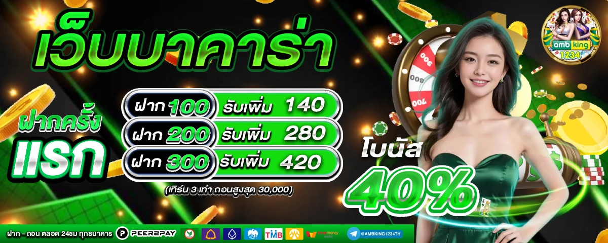 ทางเข้าสล็อต666 - แบนเนอร์โปรโมชั่น