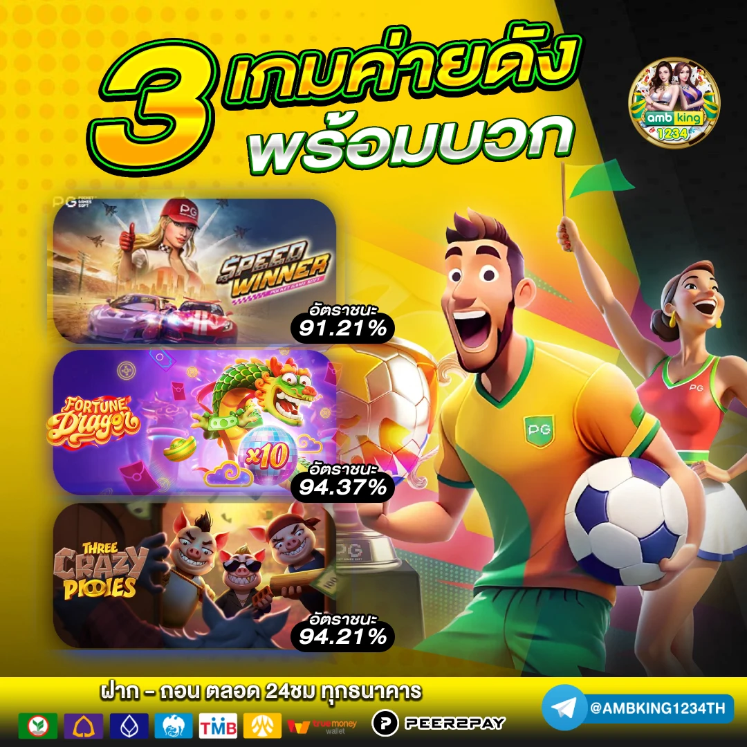 เว็บฝาก 10 รับ 100 ใหม่ - แบนเนอร์โปรโมชั่น