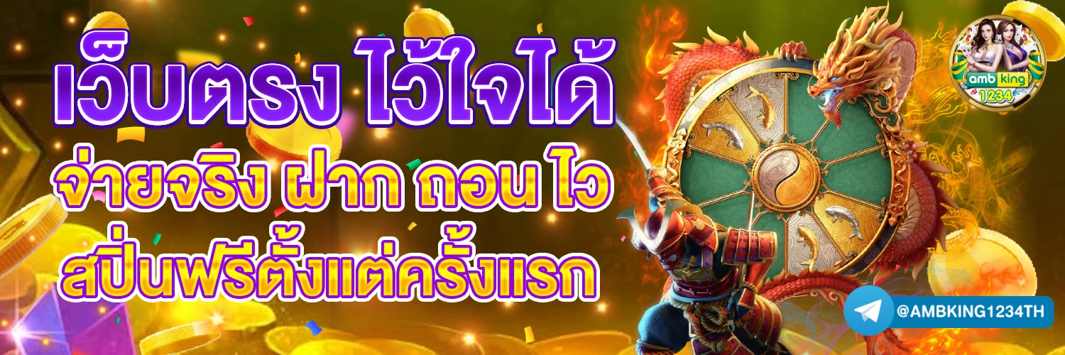 เข้าสู่ระบบ วอเลท - แบนเนอร์โปรโมชั่น