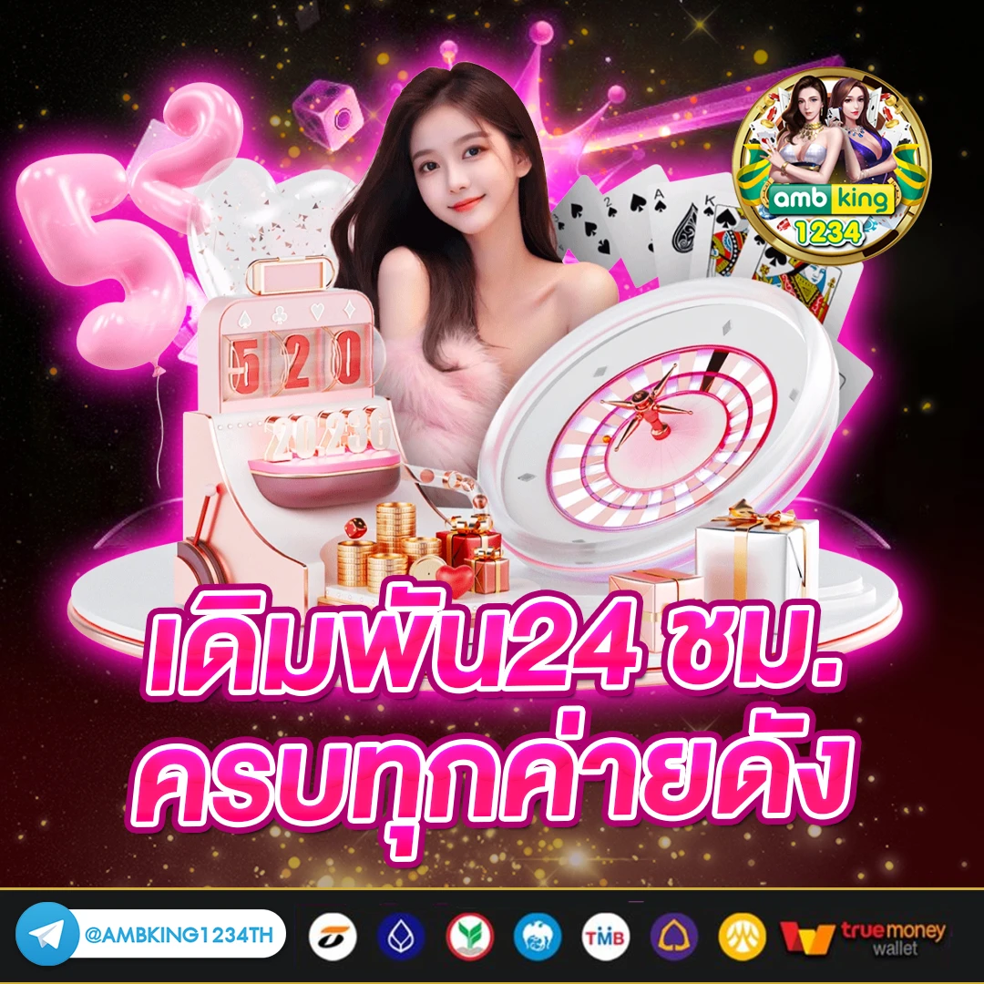 แตกใน1688 - แบนเนอร์โปรโมชั่น