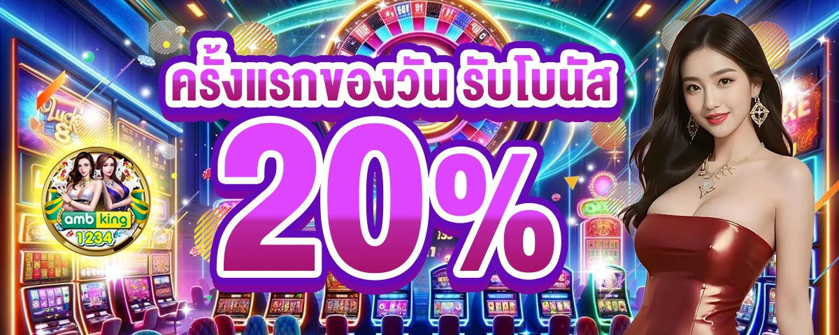 ปั่นสล็อตวอลเล็ต - แบนเนอร์โปรโมชั่น