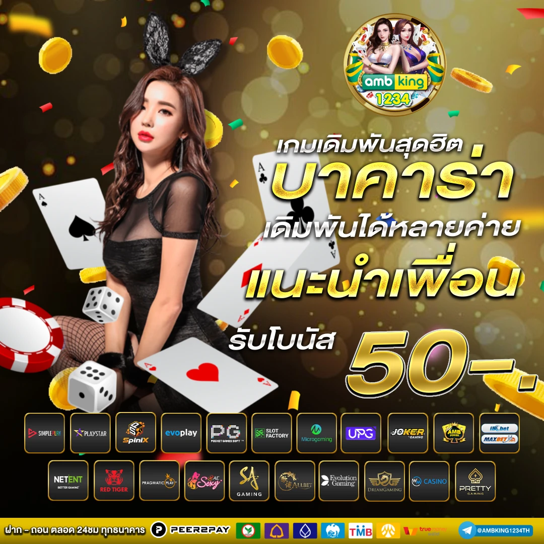 เว็บสล็อตสีแดง - แบนเนอร์โปรโมชั่น
