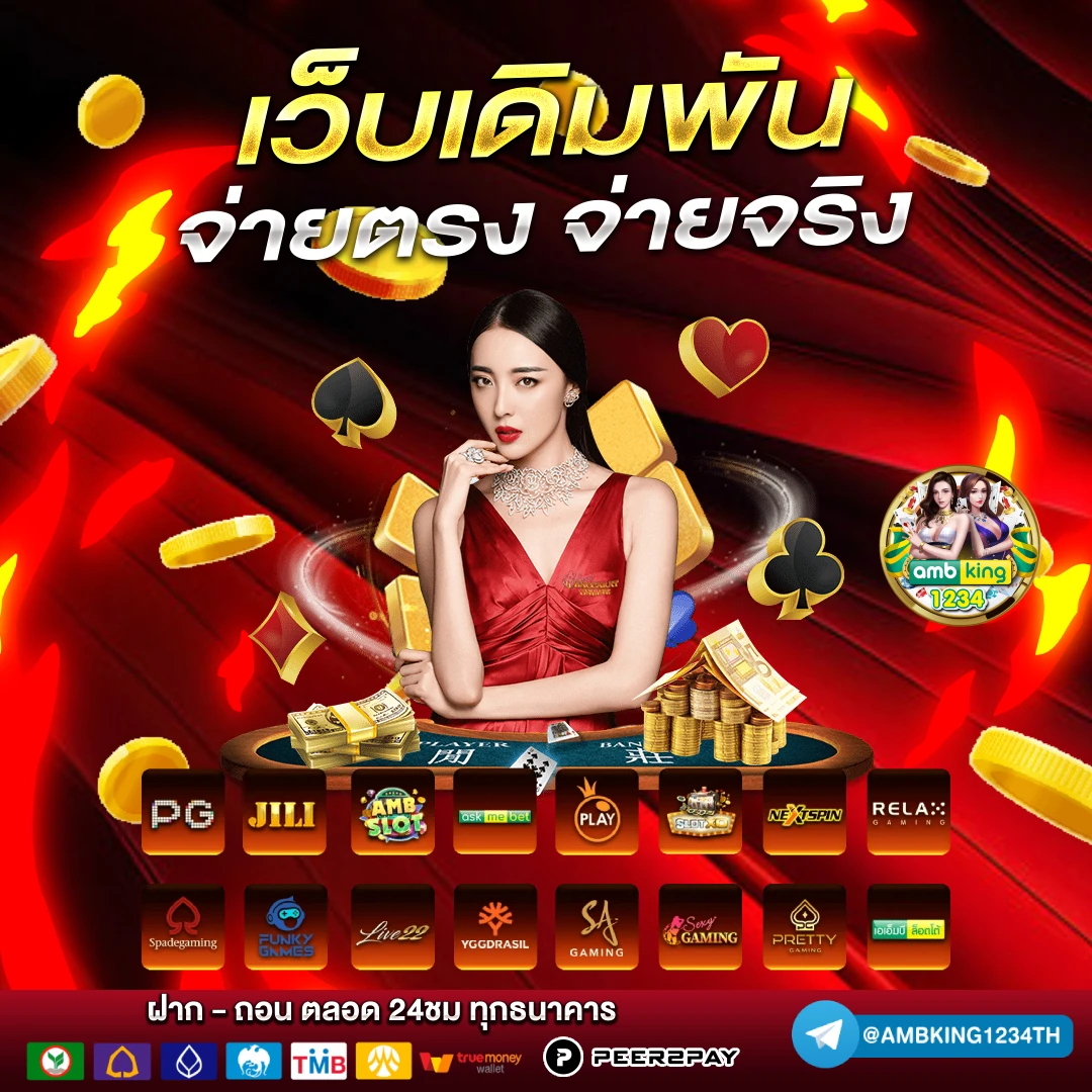 top 1 slot - แบนเนอร์โปรโมชั่น