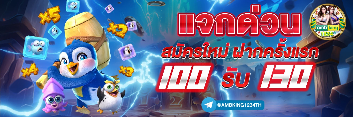 เว็บรองรับวอลเลท - แบนเนอร์โปรโมชั่น