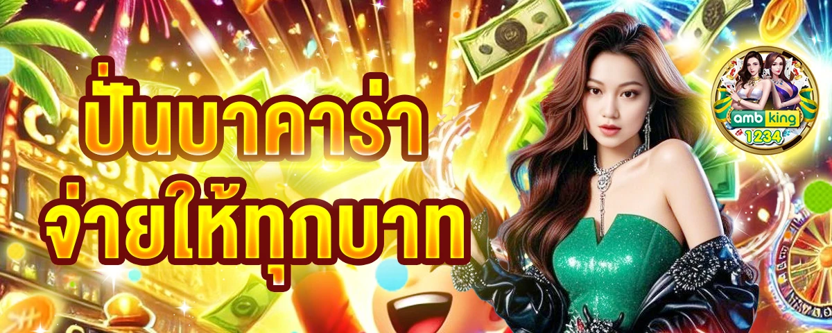 เว็บสล็อต ตรง 100 - แบนเนอร์โปรโมชั่น