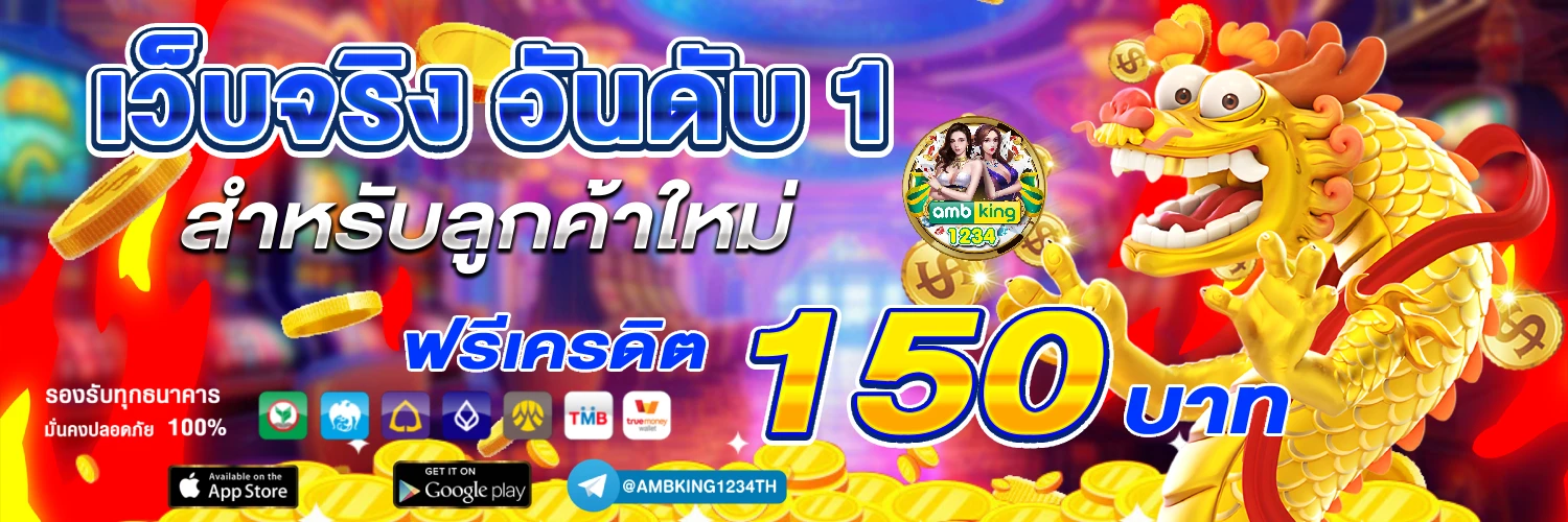 เว็บสล็อตคนเล่นเยอะ - แบนเนอร์โปรโมชั่น