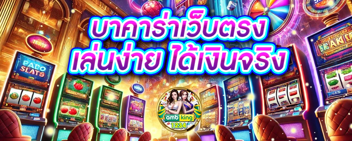 เว็บ รับวอลเลท - แบนเนอร์โปรโมชั่น