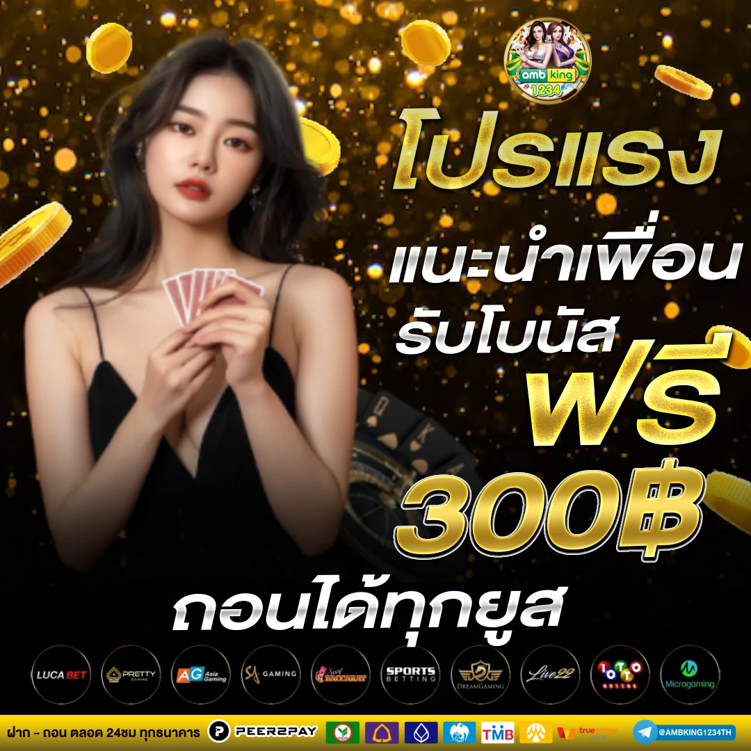 เว็บ88สล็อต - แบนเนอร์โปรโมชั่น