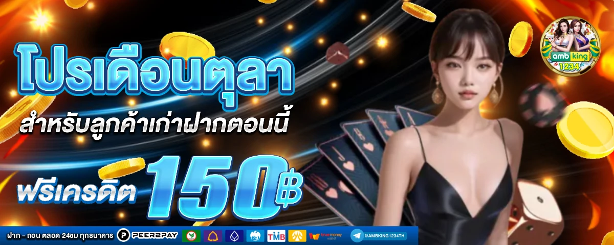 ้เกมสล็อตpg - แบนเนอร์โปรโมชั่น
