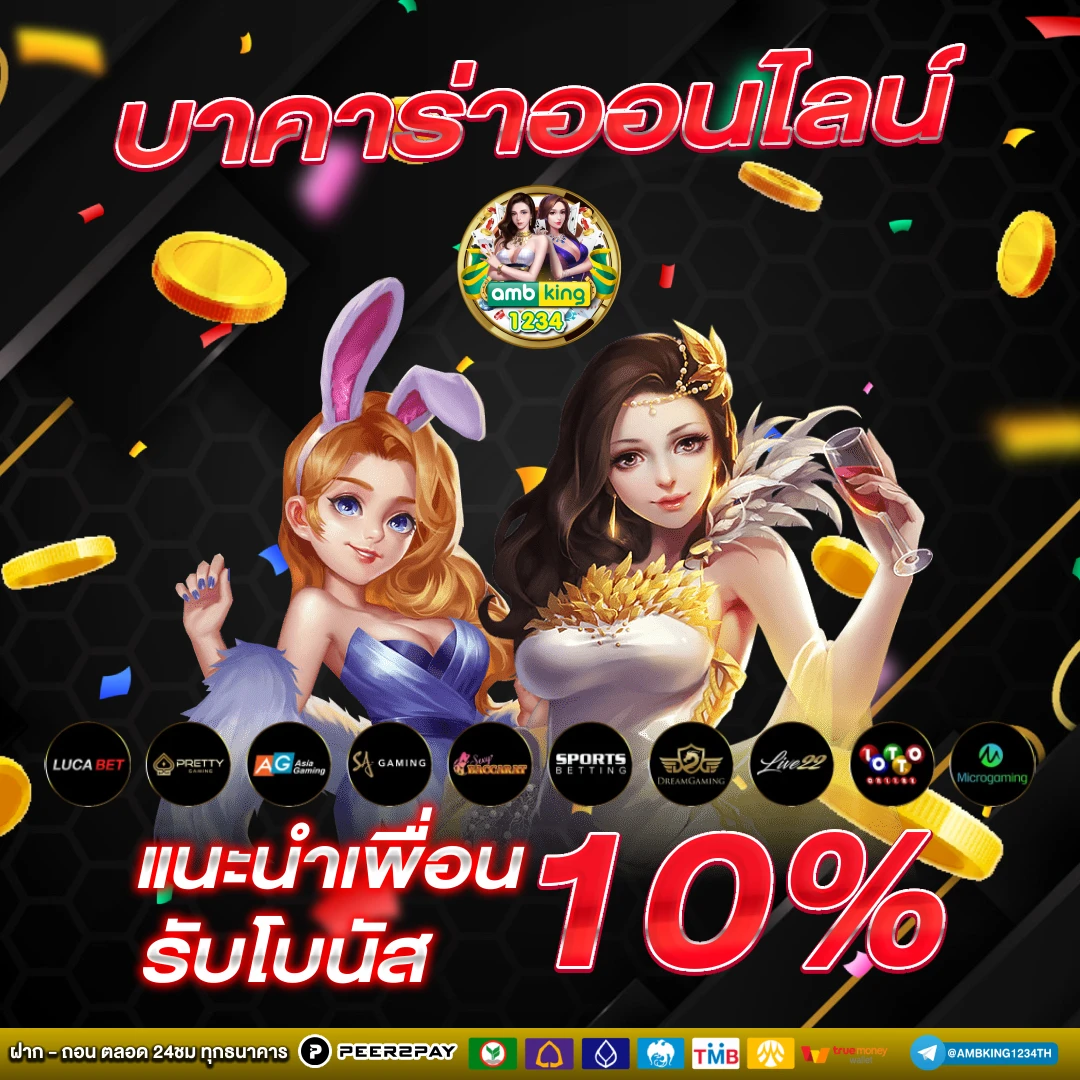 เว็บ สล็อต ฝากถอน ขั้นต่ํา 1 บาท - แบนเนอร์โปรโมชั่น