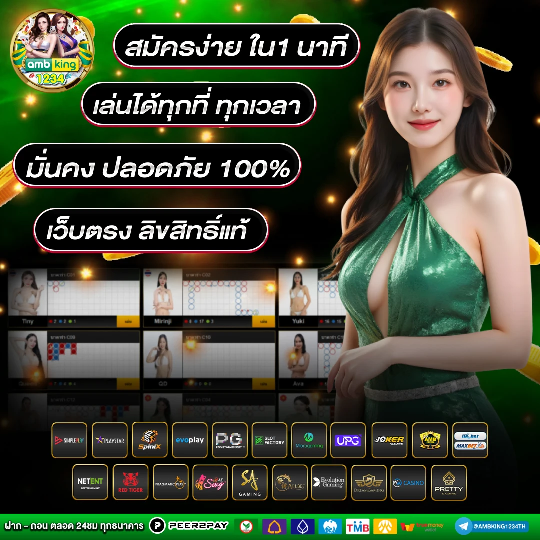 เว็บ ฝาก ถอน ไม่มี ขั้น ต่ํา - แบนเนอร์โปรโมชั่น
