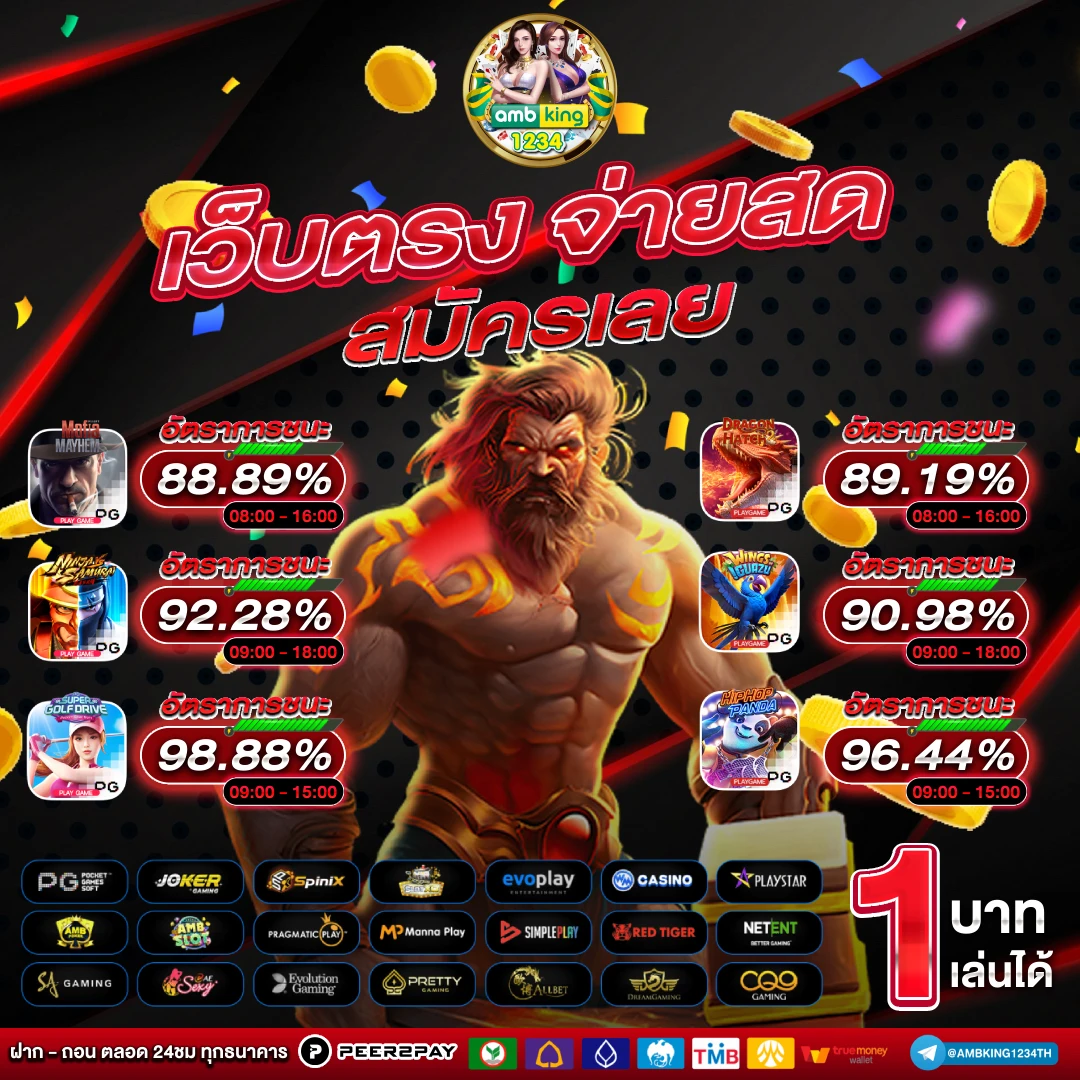 เว็บเกม168 - แบนเนอร์โปรโมชั่น