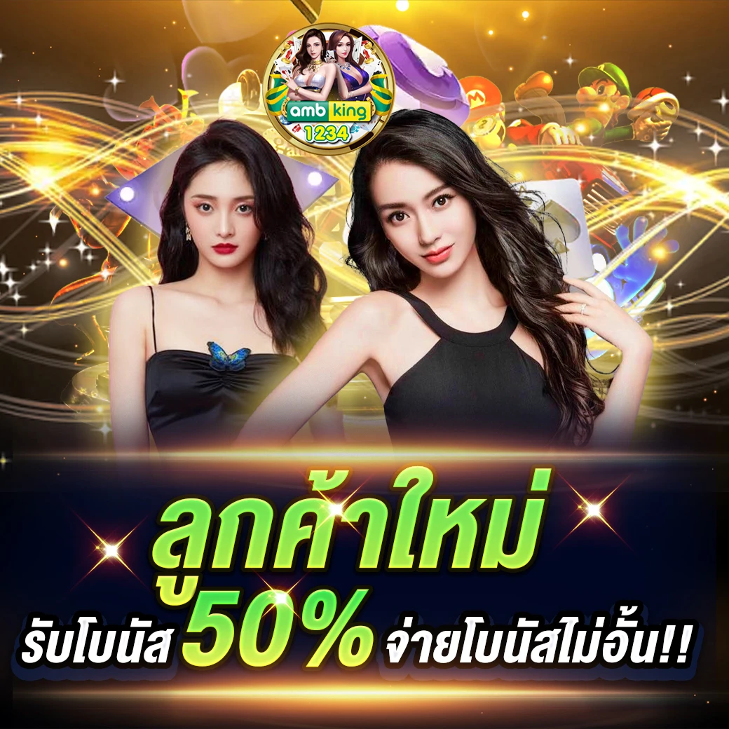 สล๊อตแตก - แบนเนอร์โปรโมชั่น