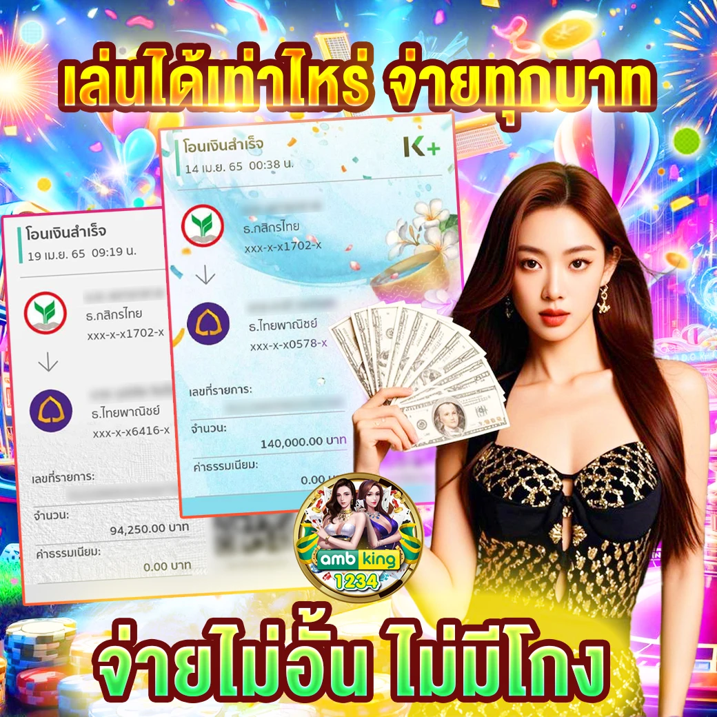 เว็บโยกเงิน - แบนเนอร์โปรโมชั่น
