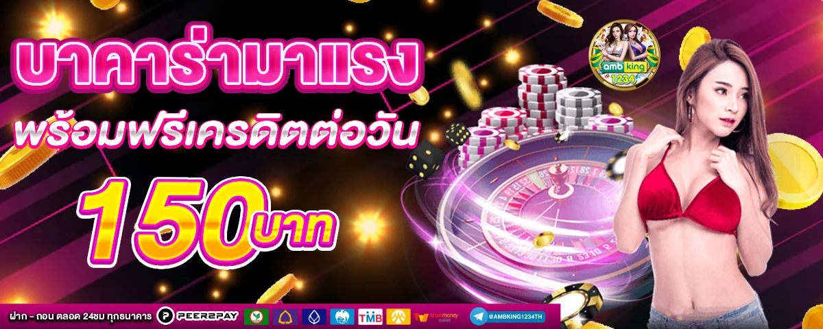 เกมสล็อตมาใหม่ - แบนเนอร์โปรโมชั่น