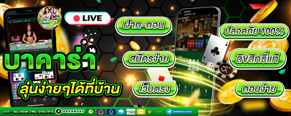 สล๊อด - แบนเนอร์โปรโมชั่น