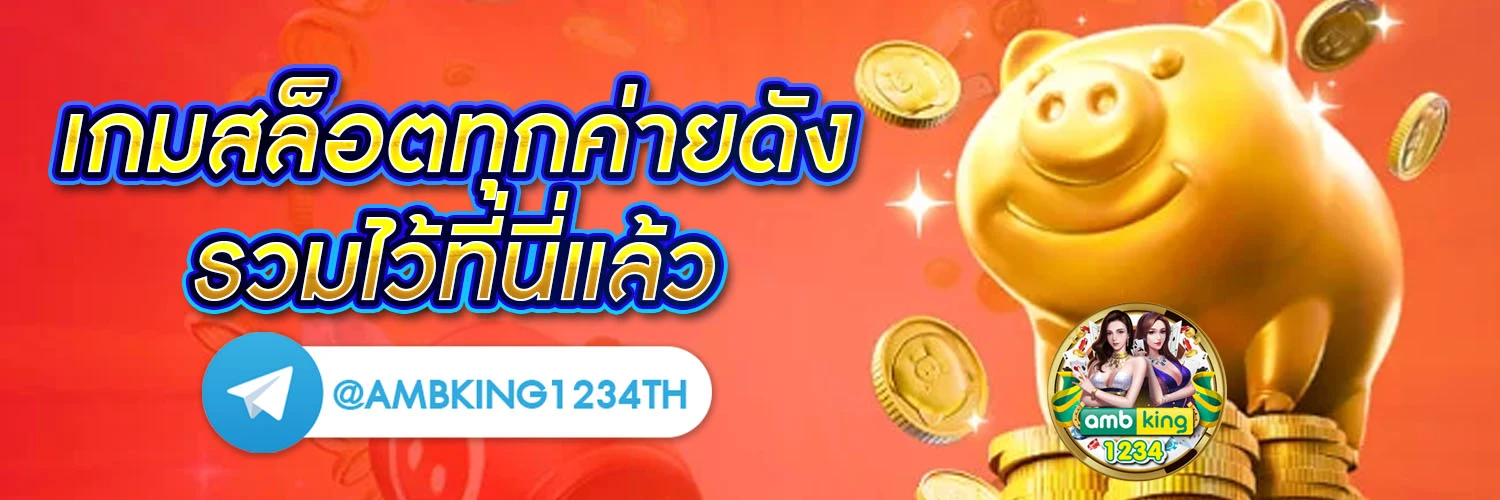 เว็บสล็อตฝากวอลเล็ต - แบนเนอร์โปรโมชั่น