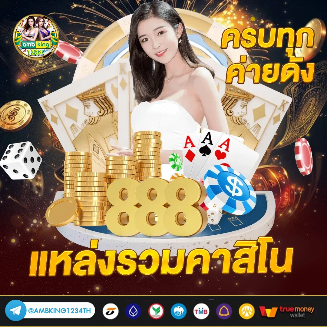 เกมพนันออนไลน์เว็บตรง - แบนเนอร์โปรโมชั่น