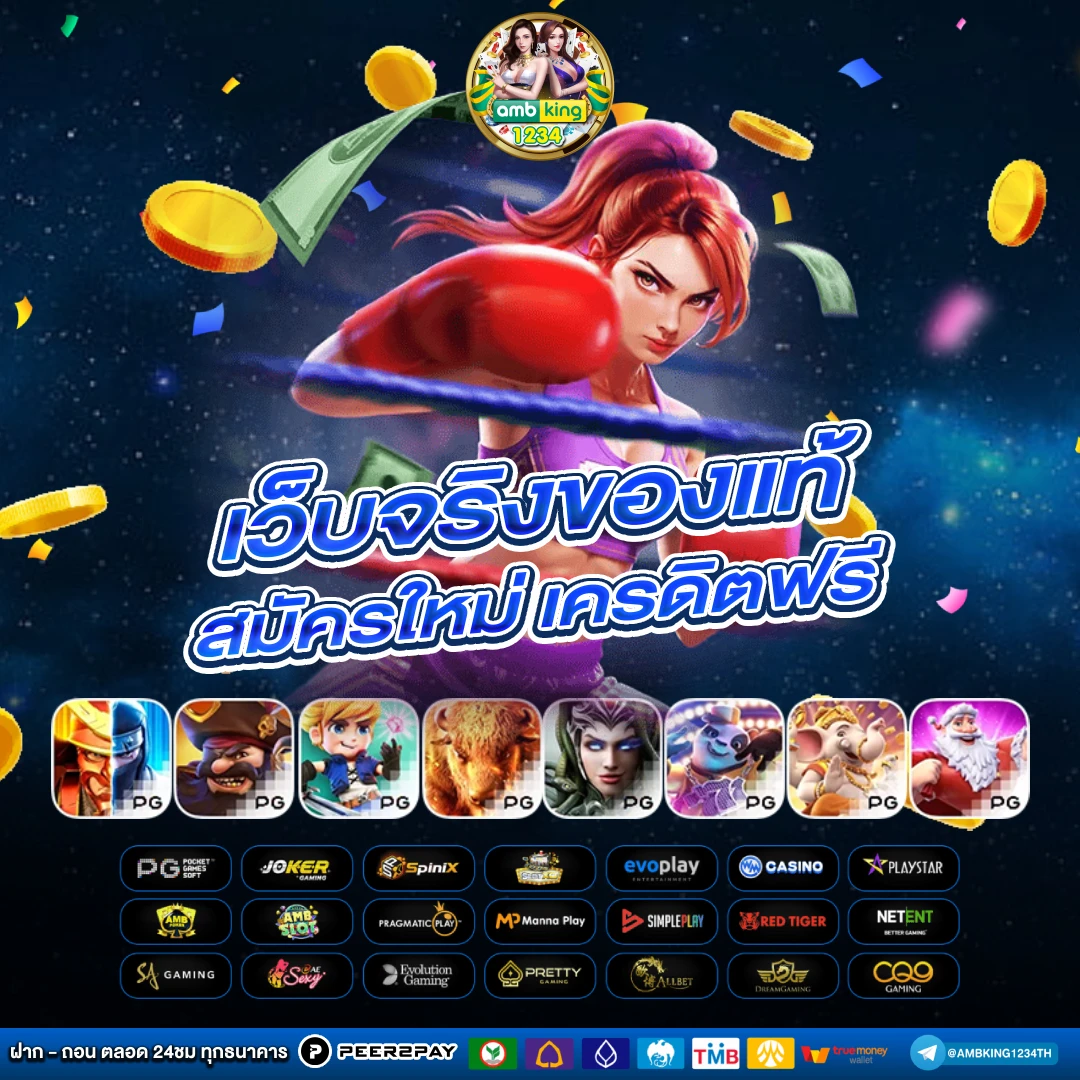 เว็บรองรับวอเลท - แบนเนอร์โปรโมชั่น