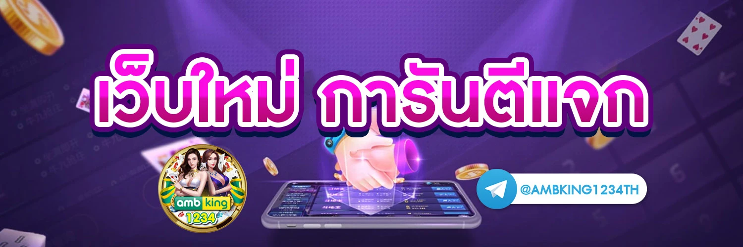 สมัครบาคาร่า 168 - แบนเนอร์โปรโมชั่น